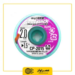 سیم قلع کش گات مدل Goot CP-2015
