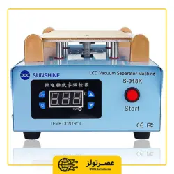 سپراتور سانشاین مدل SUNSHIN- SS-918K