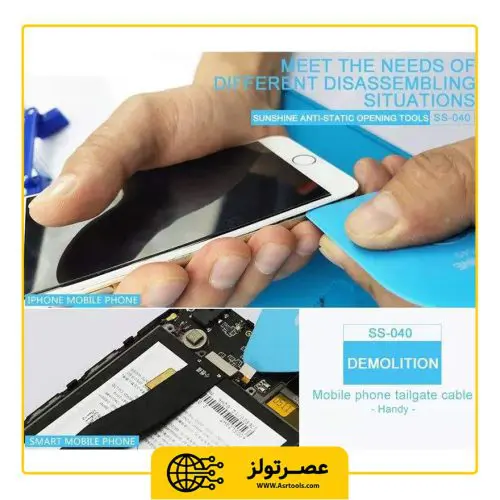 قاب باز کن سانشاین مدل SUNSHINE SS-040
