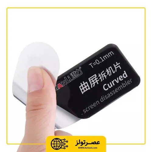 قاب باز کن گوشی موبایل کیانلی مدل Qianli curved