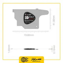 قاب باز کن گوشی موبایل کیانلی مدل Qianli 3D screen