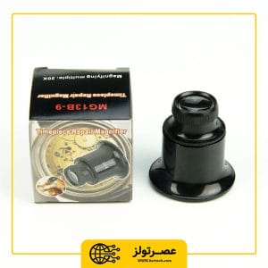 ذره بین چشمی مدل MG13B-9