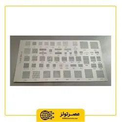 شابلون همه کاره مدل Universal BGA stencil 55