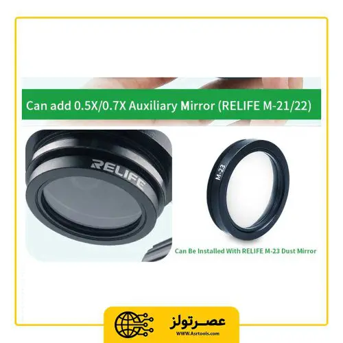 شیشه دودگیر لوپ ریلایف مدل RELIFE M-23