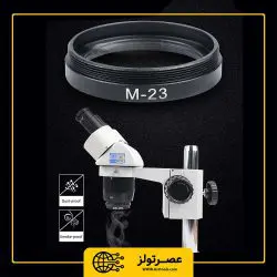 شیشه دودگیر لوپ ریلایف مدل RELIFE M-23