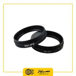 شیشه دودگیر لوپ ریلایف مدل RELIFE M-23
