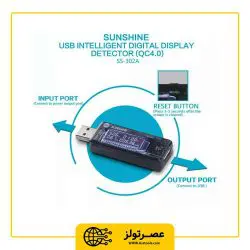 تستر درگاه USB سانشاین مدل SUNSHINE SS-302A