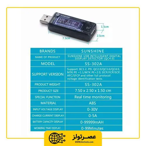 تستر درگاه USB سانشاین مدل SUNSHINE SS-302A