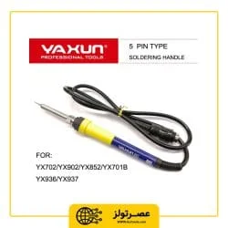 قلم هویه یدکی یاکسون Yaxun