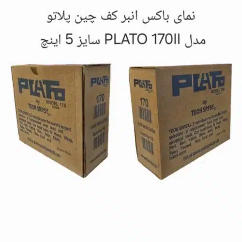 انبر کف چین پلاتو مدل PLATO 170II سایز 5 اینچ