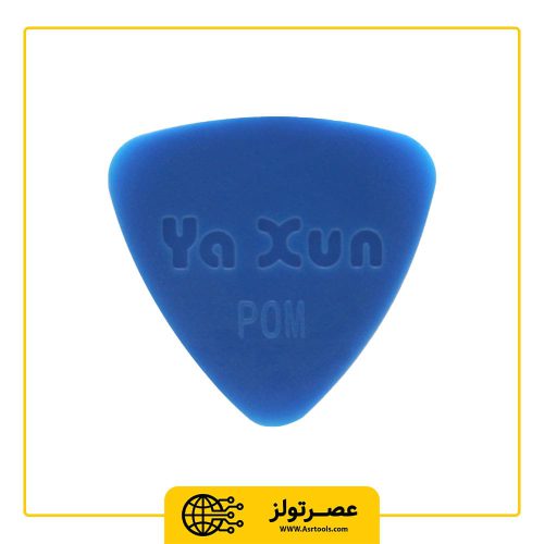 قاب باز کن پلاستیکی یاکسون مدل Yaxun YX-1B