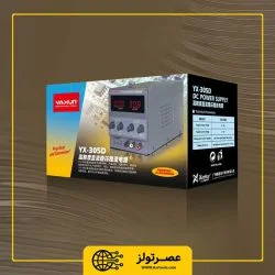 منبع تغذیه یاکسون مدل YAXUN YX-305D