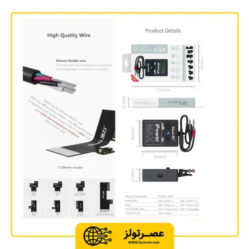 پراب منبع تغذیه آیفون مدل iPOWER MAX