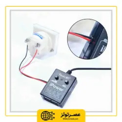 پراب منبع تغذیه آیفون مدل iPOWER MAX