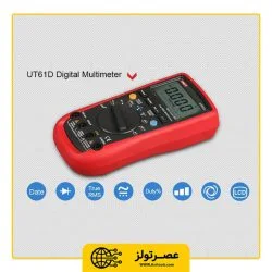 WWW.Asrtools.com_UNI-T_multimeter_UT61D_2_مولتی-متر-دیجیتال-یونی-تی-مدل-UNI-T-UT61D-1-1