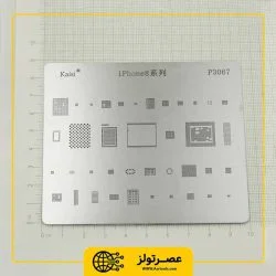 WWW.Asrtools.com_bga_stencil_iphone_8_1_شابلون-آیفون-مدل-BGA-iphone-8