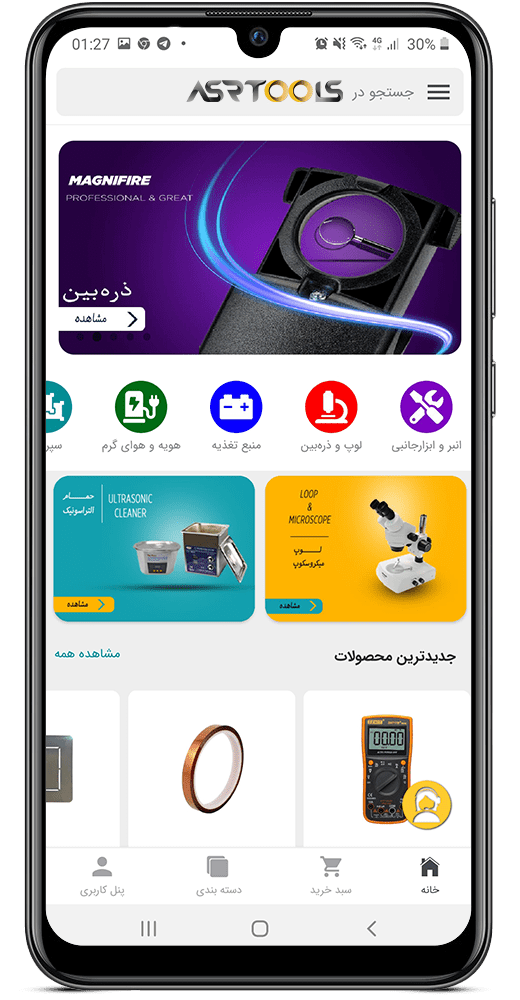 ANDROID-APPLICATION-ASRTOOLSnew