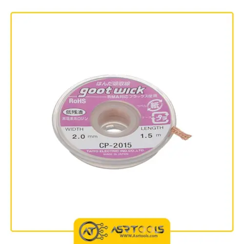 سیم قلع کش طرح گات مدل gootwick CP-2015