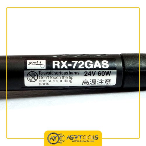 Spare pen goot rx711as RX-72GAS 24v 60w-0-قلم هویه یدکی گات مدل goot RX-72GAS مخصوص هویه RX-711