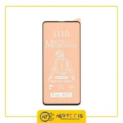 گلس سرامیکی مات مناسب برای گوشی موبایل سامسونگ Galaxy A51