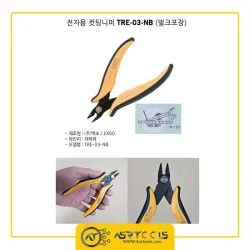 EXSO TRE-03-NB Wire Cutters Cutting Nipper-0-کف چین اگزو مدل EXSO TRE-03-NB سایز 5 اینچ
