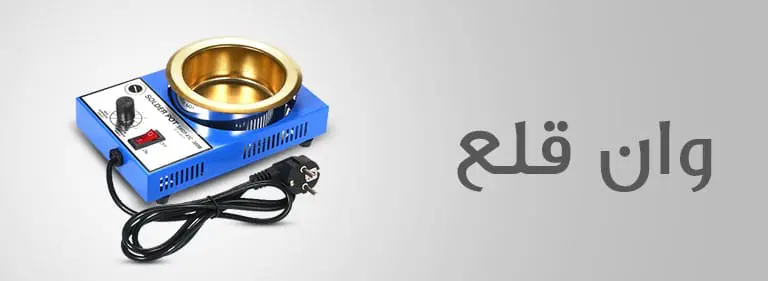 وان-قلع BANNER ASRTOOLS