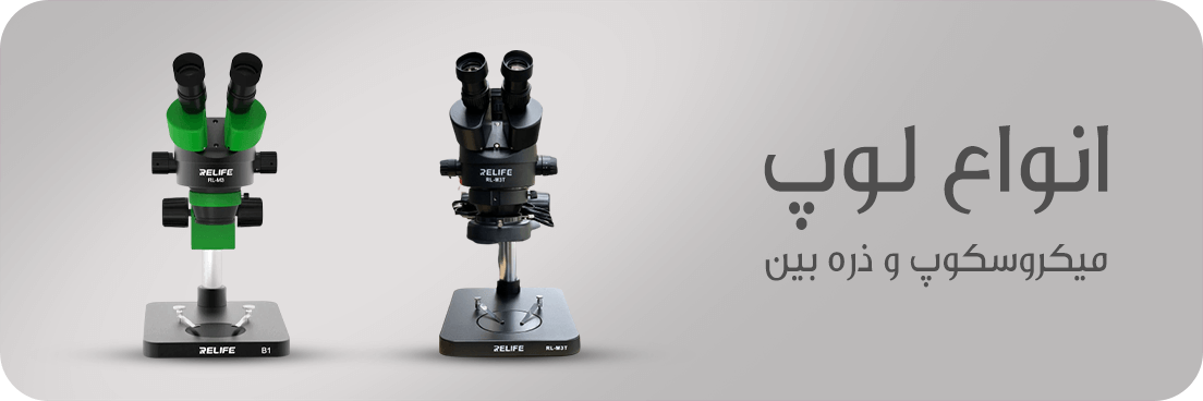 ابزار لحیم کاری و مونتاژ