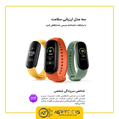مچ بند هوشمند شیائومی مدل Mi Band 5 Global Version