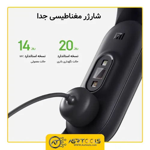 مچ بند هوشمند شیائومی مدل Mi Band 5 Global Version