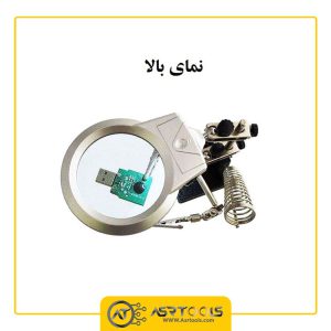 ذره بین گیره دار مدل MG-16129