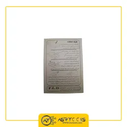 پاک کننده نوک هویه صابونی اف ال دی مدل FLD 5-3 asrtools