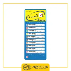 مایع فلاکس آسران مدل ASERAN P-100 درب آبی حجم 1 لیتر-0-aseran-p-100-noclean-activated-flux-1lit-blue