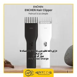 ماشین اصلاح موی سر شیائومی مدل Xiaomi boost Enchen عصرتولز