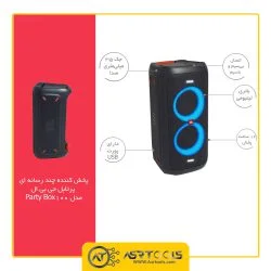 پخش کننده چند رسانه ای پرتابل جی بی ال مدل JBL Party Box100 عصرتولز