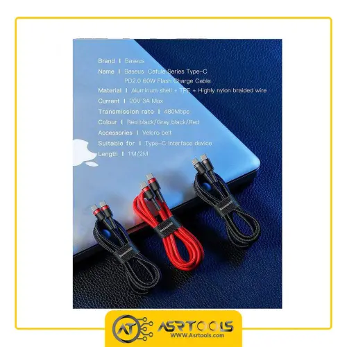 کابل USB-C باسئوس مدل Baseus Cafule PD2.0 طول 1 متر asrtools