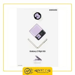 گوشی موبایل سامسونگ مدل Samsung Galaxy Z Flip3 5G ظرفیت 256 گیگابایت و رم 8 گیگابایت asrtools