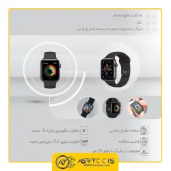 ساعت هوشمند اپل واچ سری SE مدل 40mm Aluminum Case عصرتولز