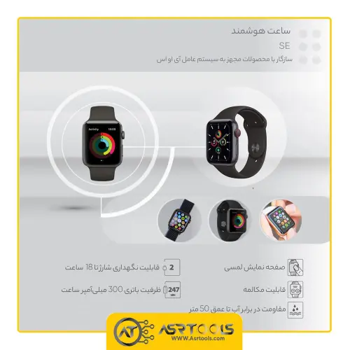 ساعت هوشمند اپل واچ سری SE مدل 40mm Aluminum Case عصرتولز