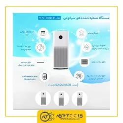 دستگاه تصفیه کننده هوا شیائومی مدل Mi Air Purifier 3H عصرتولز