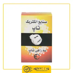 سه راهی برق توپی TOP ELECTRIC ASRTOOLS