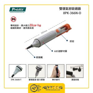 Proskit 8pk-366n-o desoldering pump-0-قلع کش پروسکیت مدل Proskit DP-366N-O