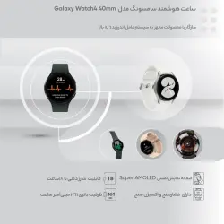 ساعت هوشمند سامسونگ مدل Samsung Galaxy Watch4 SM-R860 40mm عصرتولز