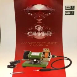 موتور پرداخت کامار مدل َAsrTools CAMAR CP-5005