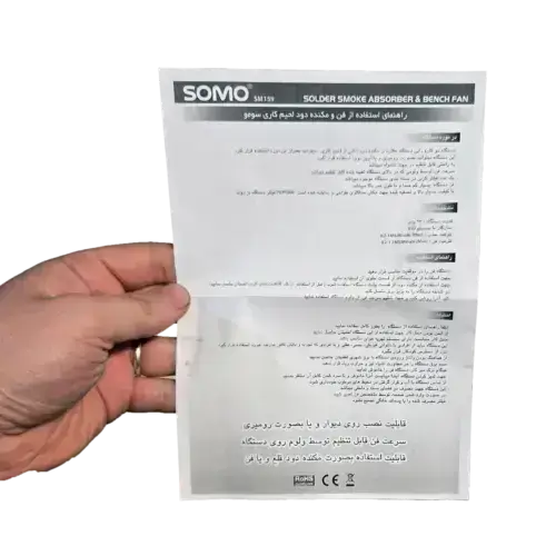دستگاه مکنده و فن رومیزی سومو مدل SOMO SM159