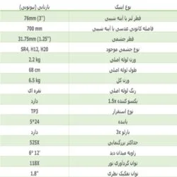 تلسکوپ کامار مدل AsrTools CAMAR CRN 76700