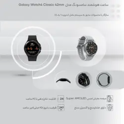 ساعت هوشمند سامسونگ مدل Galaxy Watch4 SM-R880 42mm