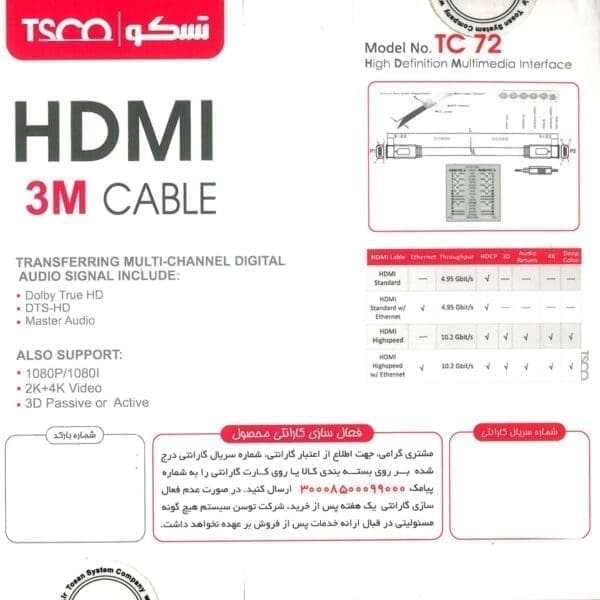 کابل HDMI تسکو مدل TSCO TC 72 V1.4 3M طول 3 متر AsrTools