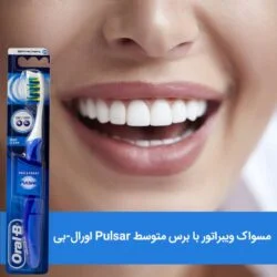 مسواک اورال-بی مدل ORAL-B PULSAR PRO-EXPERT با برس متوسط ASRTOOLS