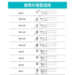 نوک هویه سرصاف باکون مدل Bakon 600M-B عصرتولز