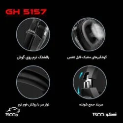 هدفون مخصوص بازی تسکو مدل TSCO TH 5157 عصرتولز